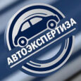Автоэкспертиза в Домодедово, Подольске, Ленинском г.о.